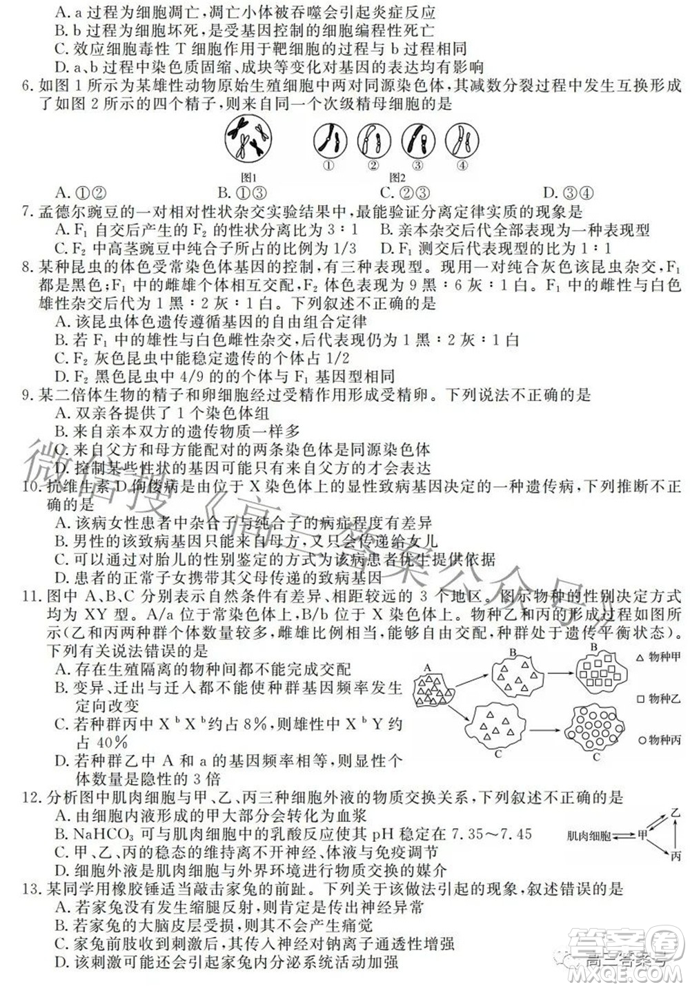 2023屆皖南八校高三開學考試生物試題及答案