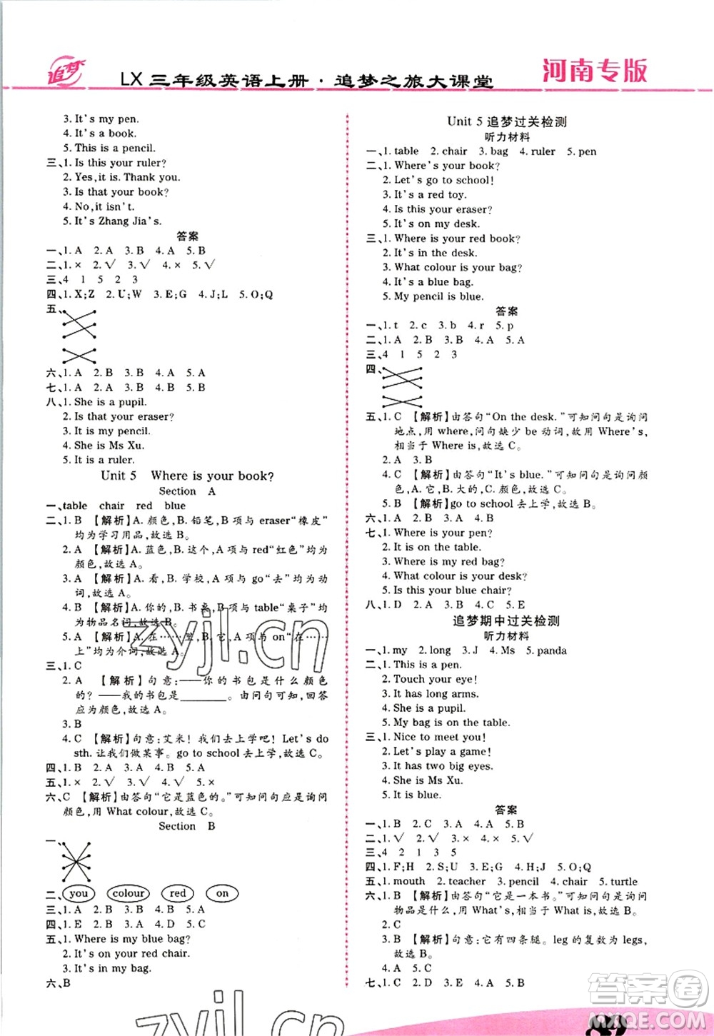 天津科學(xué)技術(shù)出版社2022追夢之旅大課堂三年級英語上冊LX魯湘版河南專版答案