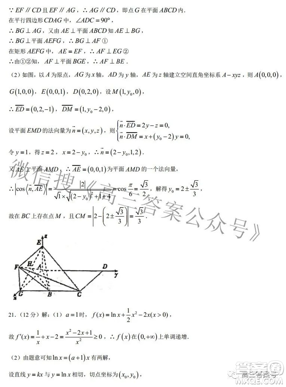 綿陽南山中學(xué)2022年秋高2020級(jí)入學(xué)考試?yán)砜茢?shù)學(xué)試題及答案