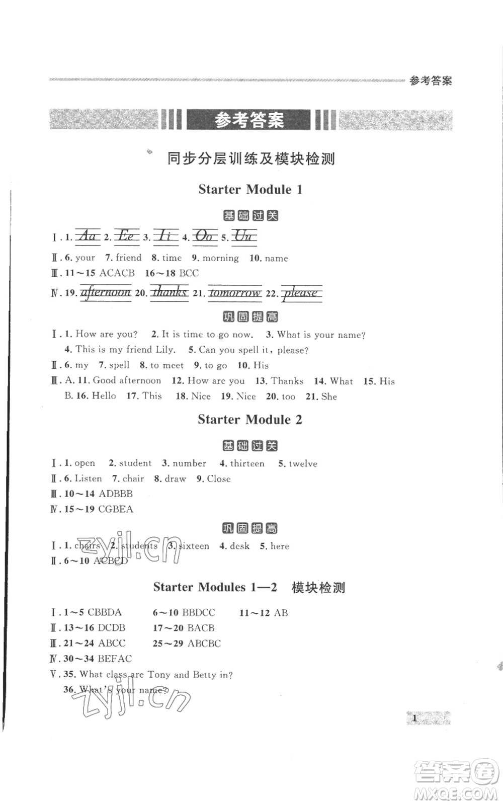 延邊大學出版社2022秋季點石成金金牌每課通七年級上冊英語外研版參考答案