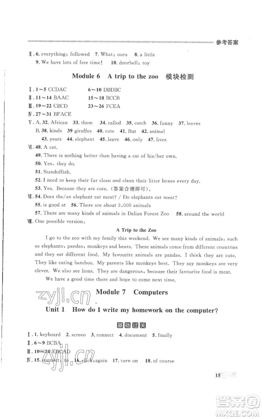 延邊大學出版社2022秋季點石成金金牌每課通七年級上冊英語外研版參考答案