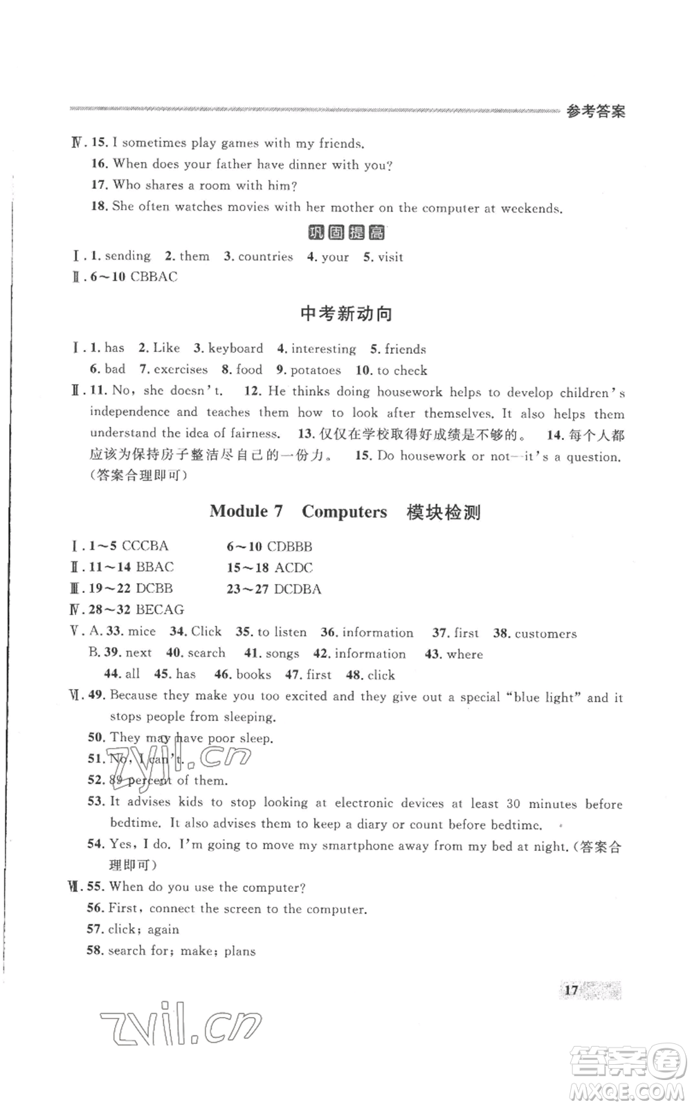 延邊大學出版社2022秋季點石成金金牌每課通七年級上冊英語外研版參考答案