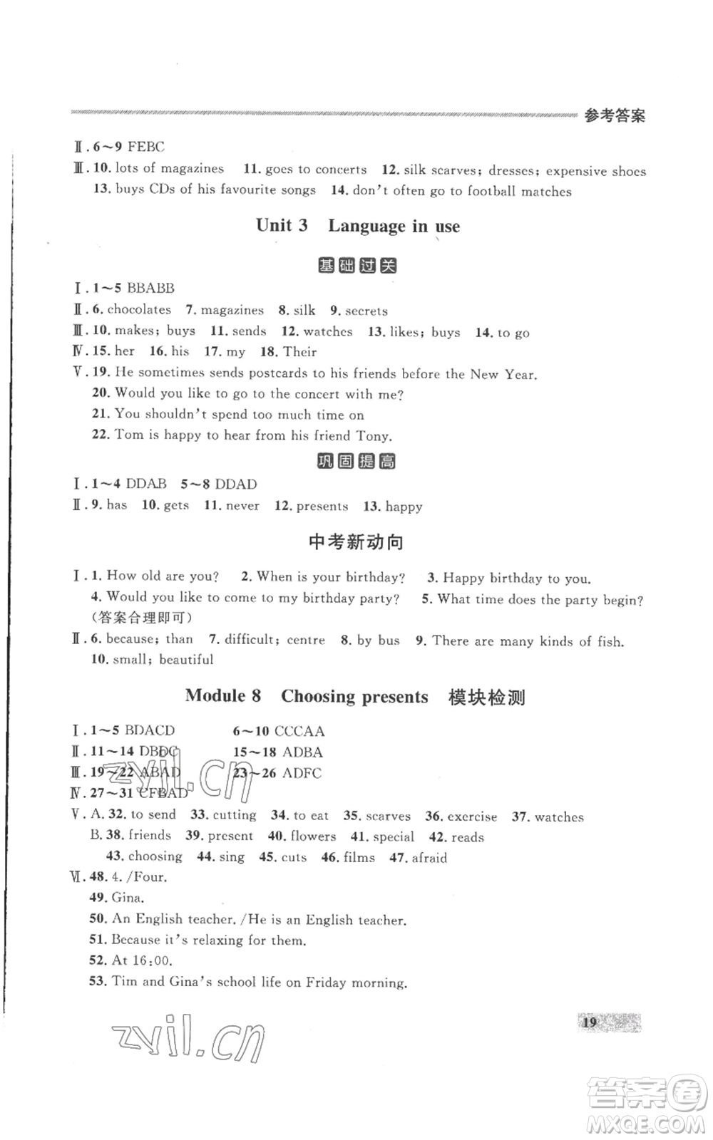 延邊大學出版社2022秋季點石成金金牌每課通七年級上冊英語外研版參考答案