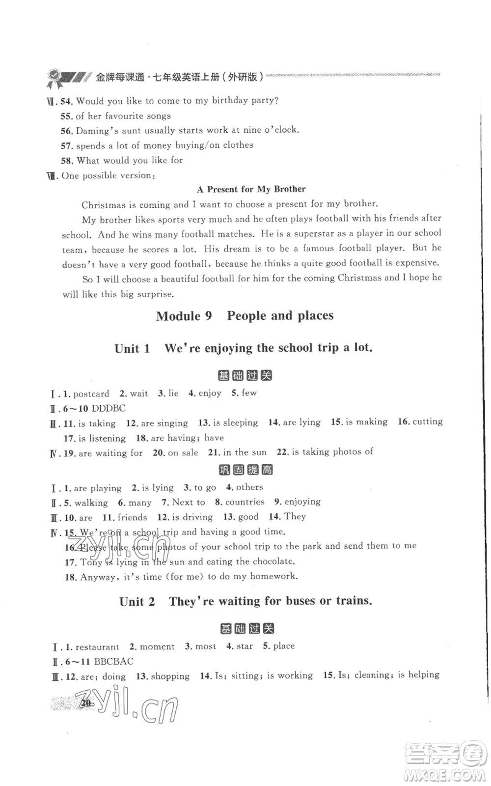 延邊大學出版社2022秋季點石成金金牌每課通七年級上冊英語外研版參考答案