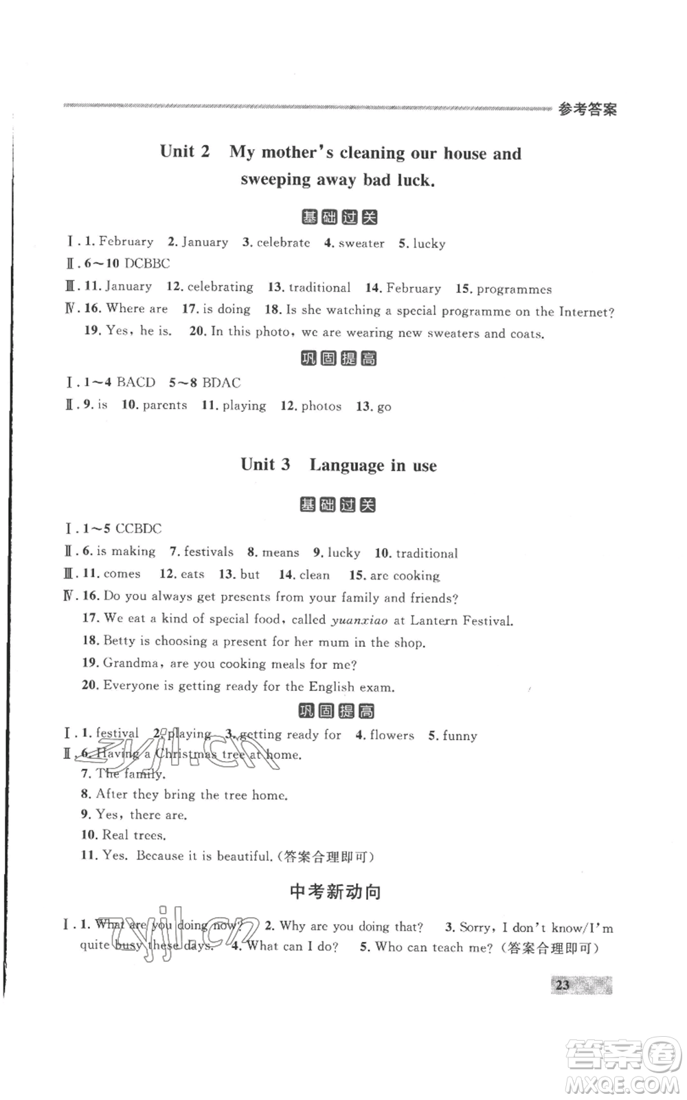 延邊大學出版社2022秋季點石成金金牌每課通七年級上冊英語外研版參考答案