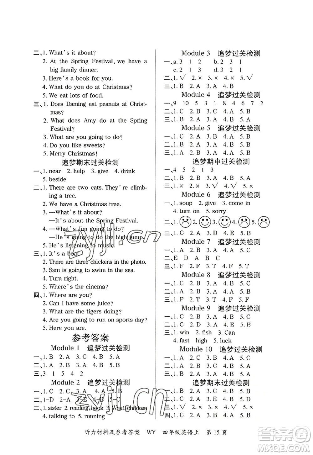 天津科學(xué)技術(shù)出版社2022追夢之旅大課堂四年級英語上冊WY外研版河南專版答案