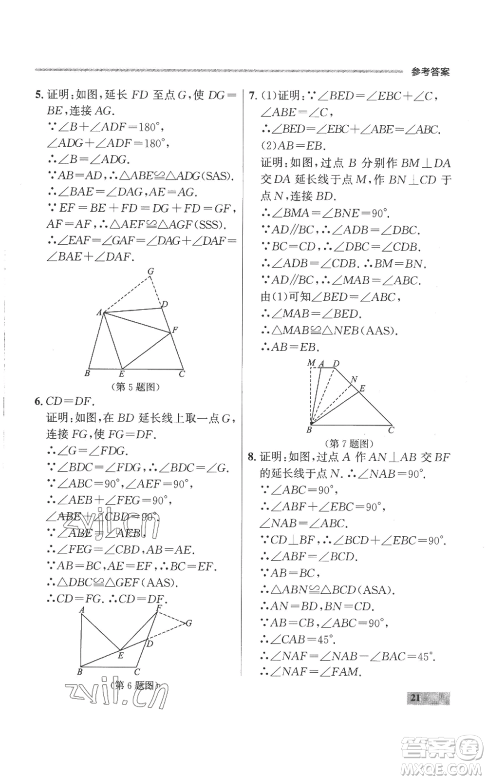 延邊大學出版社2022秋季點石成金金牌每課通八年級上冊數(shù)學人教版參考答案