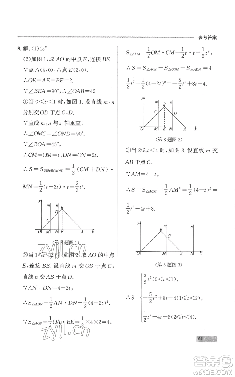 延邊大學出版社2022秋季點石成金金牌每課通八年級上冊數(shù)學人教版參考答案