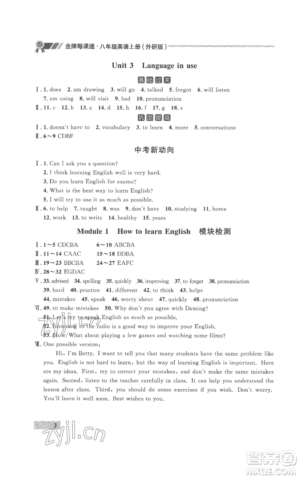 延邊大學(xué)出版社2022秋季點(diǎn)石成金金牌每課通八年級(jí)上冊(cè)英語(yǔ)外研版參考答案