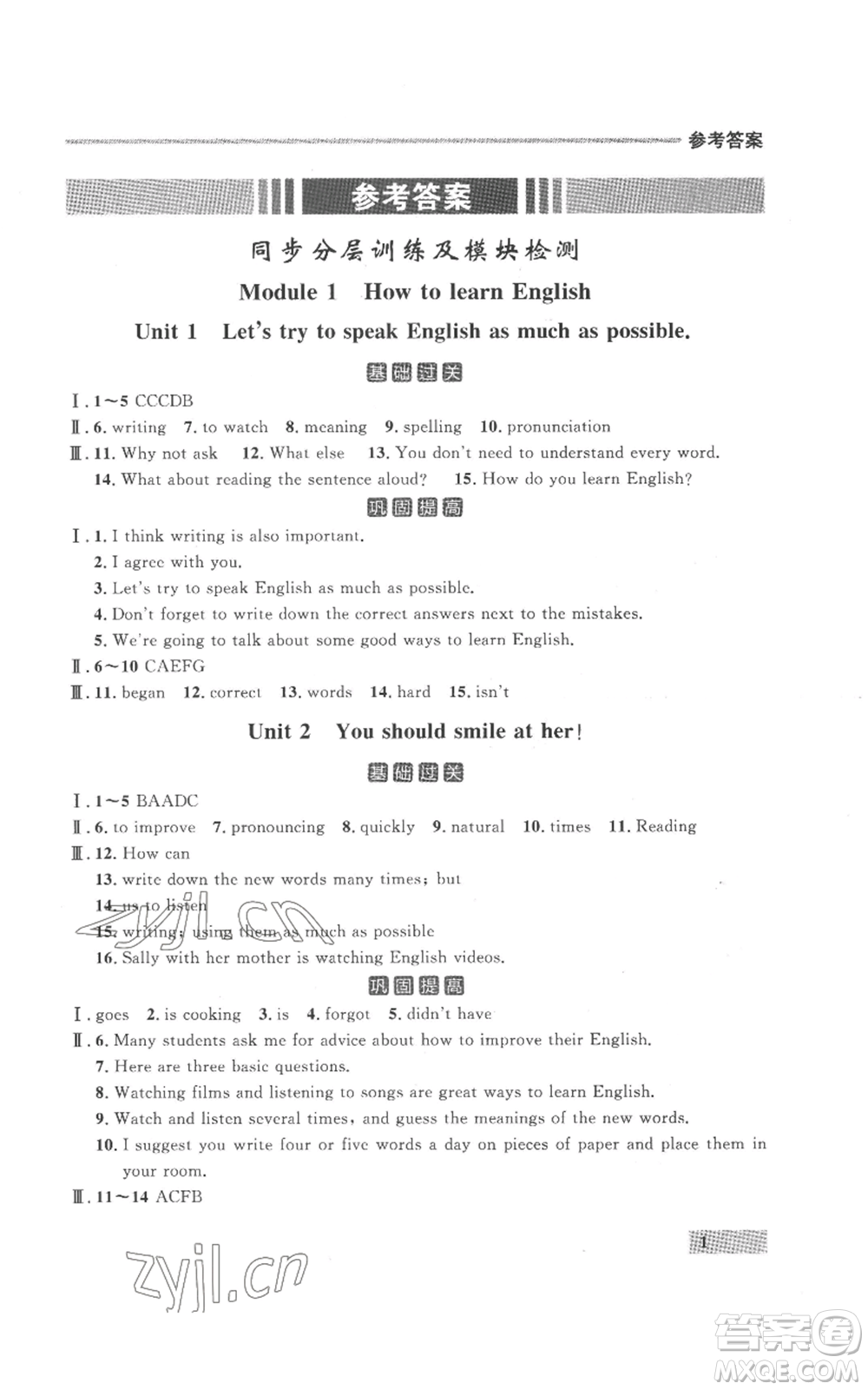 延邊大學(xué)出版社2022秋季點(diǎn)石成金金牌每課通八年級(jí)上冊(cè)英語(yǔ)外研版參考答案