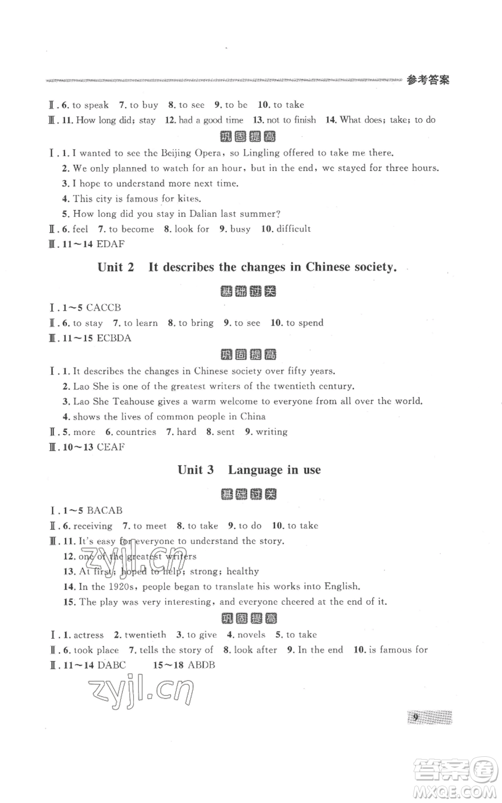 延邊大學(xué)出版社2022秋季點(diǎn)石成金金牌每課通八年級(jí)上冊(cè)英語(yǔ)外研版參考答案