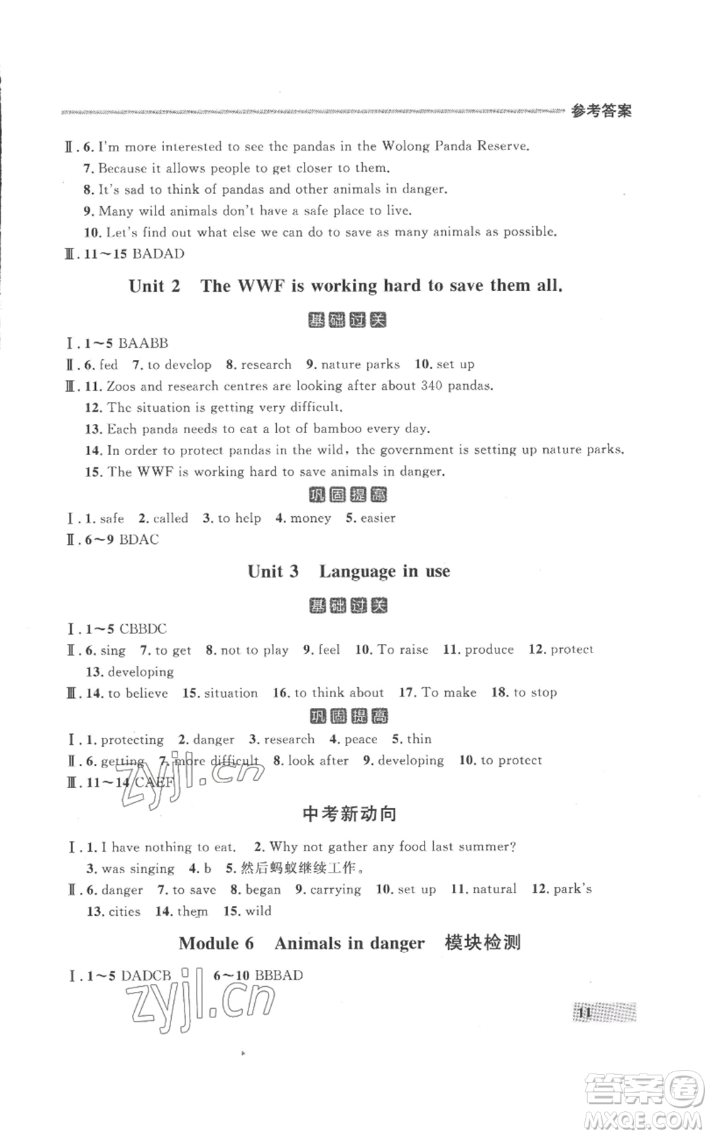 延邊大學(xué)出版社2022秋季點(diǎn)石成金金牌每課通八年級(jí)上冊(cè)英語(yǔ)外研版參考答案