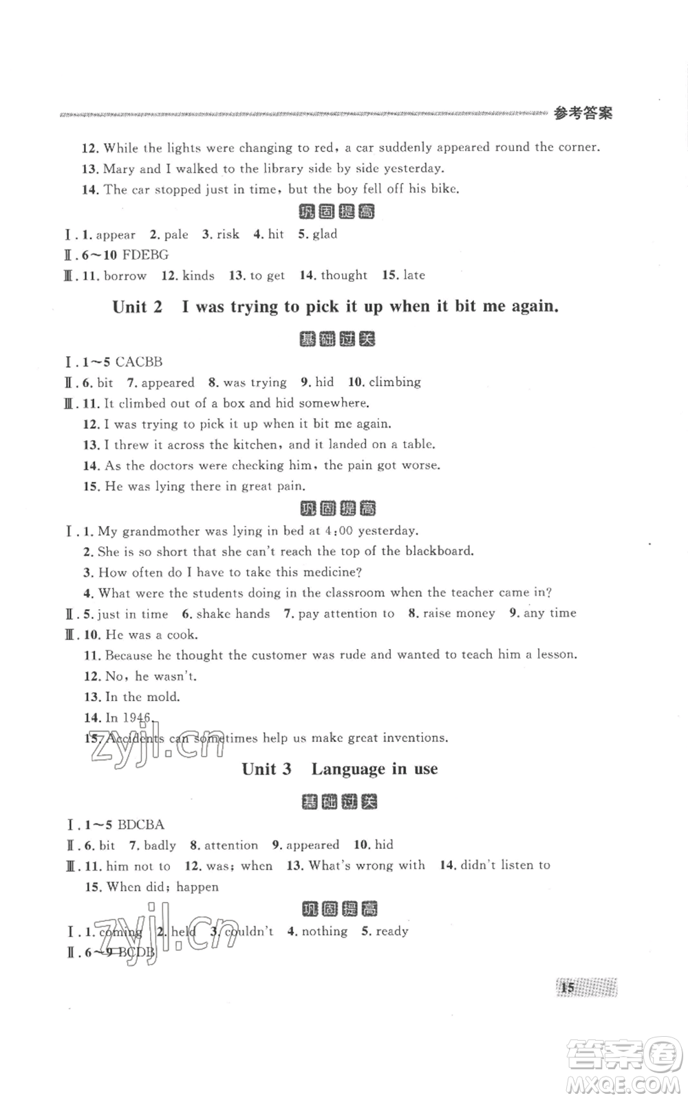 延邊大學(xué)出版社2022秋季點(diǎn)石成金金牌每課通八年級(jí)上冊(cè)英語(yǔ)外研版參考答案