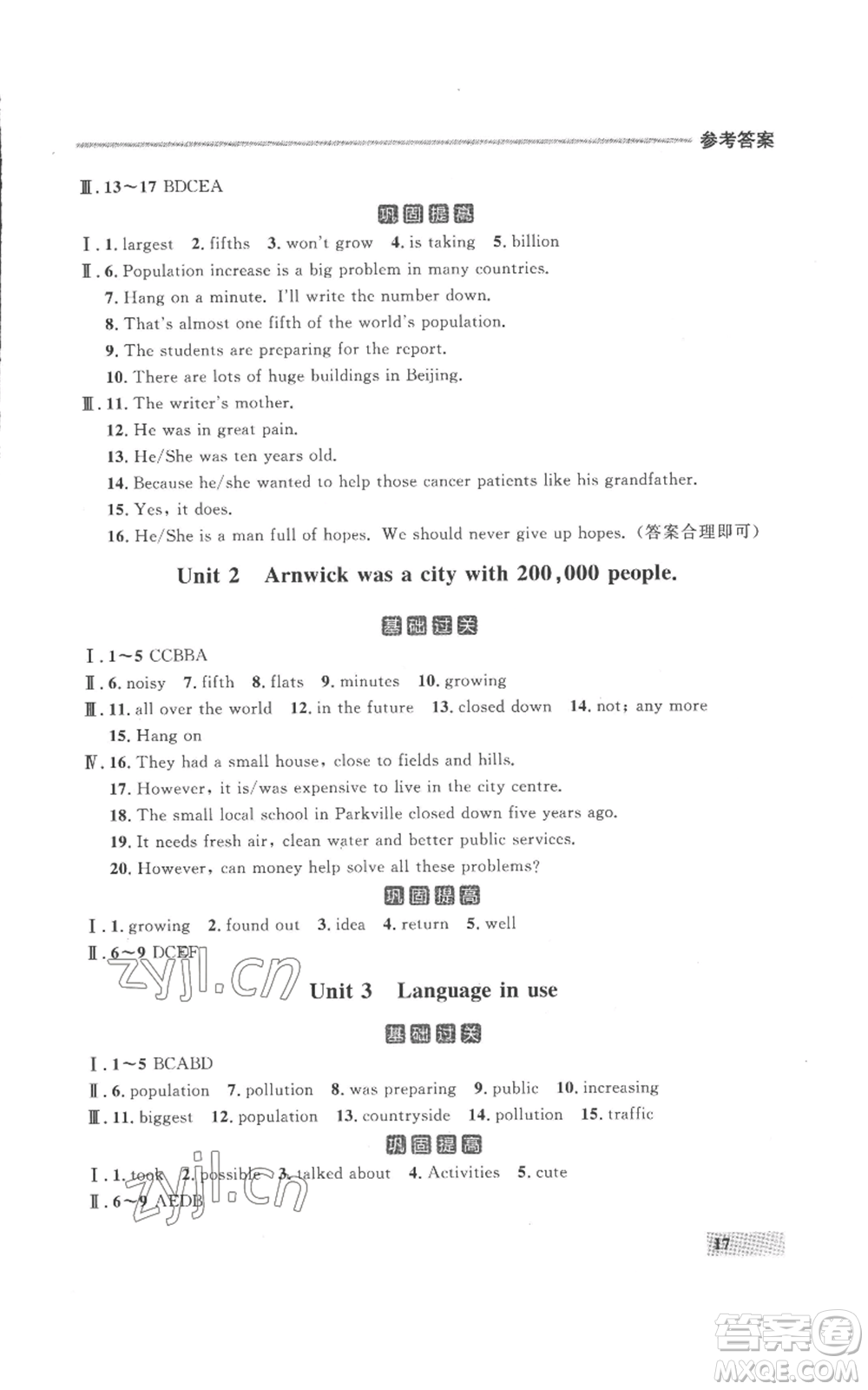 延邊大學(xué)出版社2022秋季點(diǎn)石成金金牌每課通八年級(jí)上冊(cè)英語(yǔ)外研版參考答案