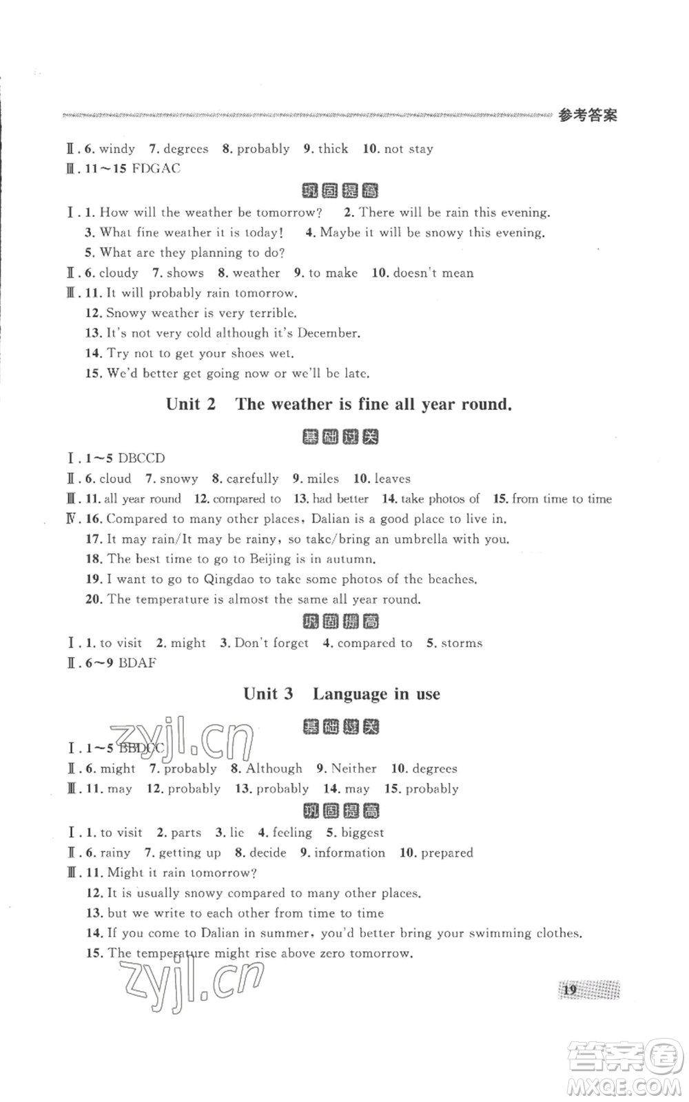 延邊大學(xué)出版社2022秋季點(diǎn)石成金金牌每課通八年級(jí)上冊(cè)英語(yǔ)外研版參考答案