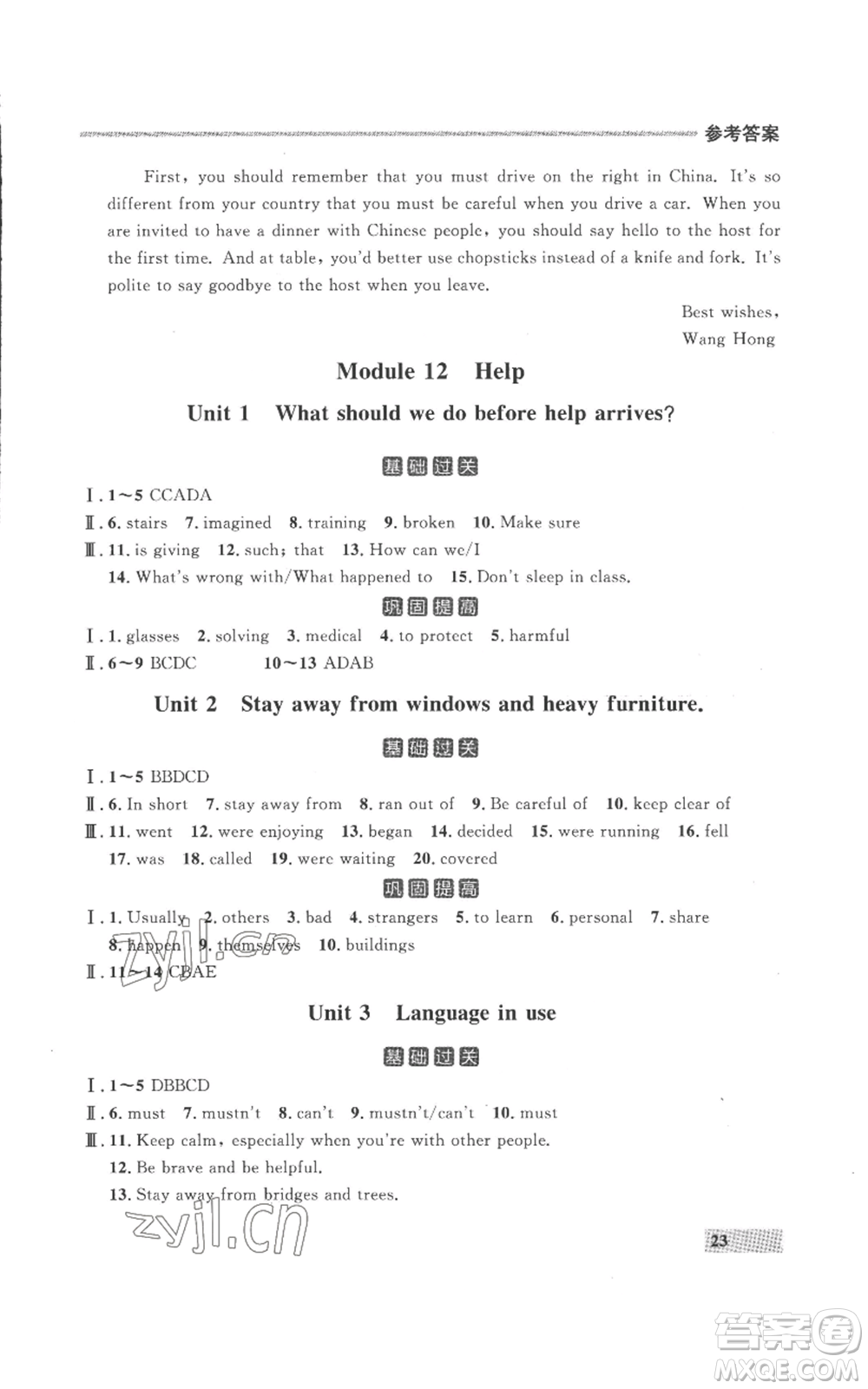 延邊大學(xué)出版社2022秋季點(diǎn)石成金金牌每課通八年級(jí)上冊(cè)英語(yǔ)外研版參考答案