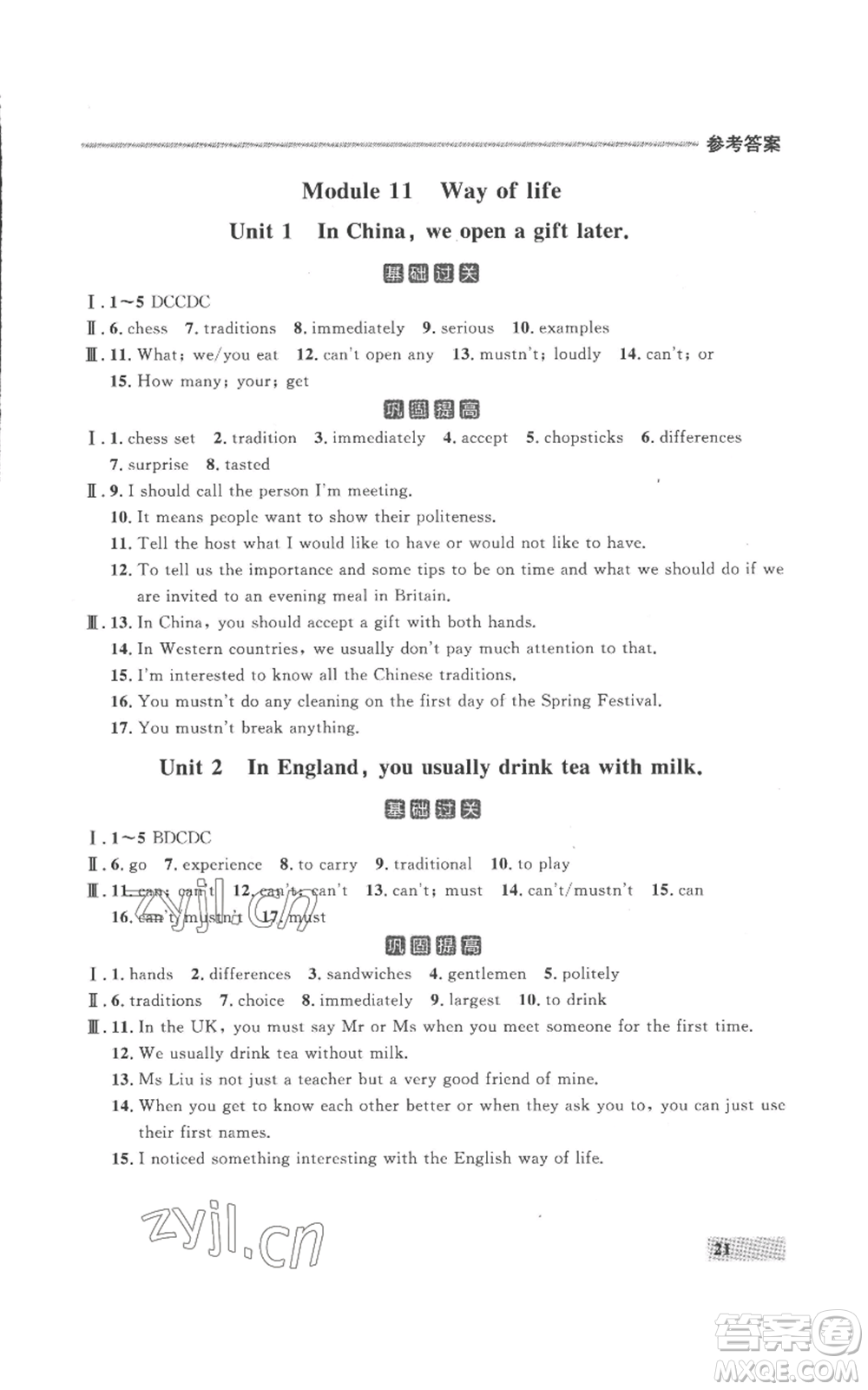 延邊大學(xué)出版社2022秋季點(diǎn)石成金金牌每課通八年級(jí)上冊(cè)英語(yǔ)外研版參考答案