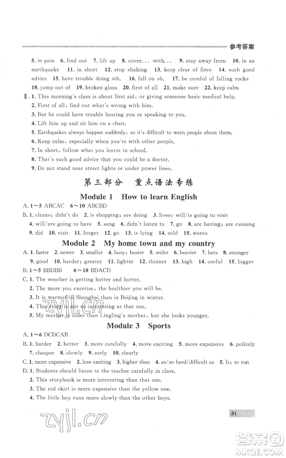 延邊大學(xué)出版社2022秋季點(diǎn)石成金金牌每課通八年級(jí)上冊(cè)英語(yǔ)外研版參考答案