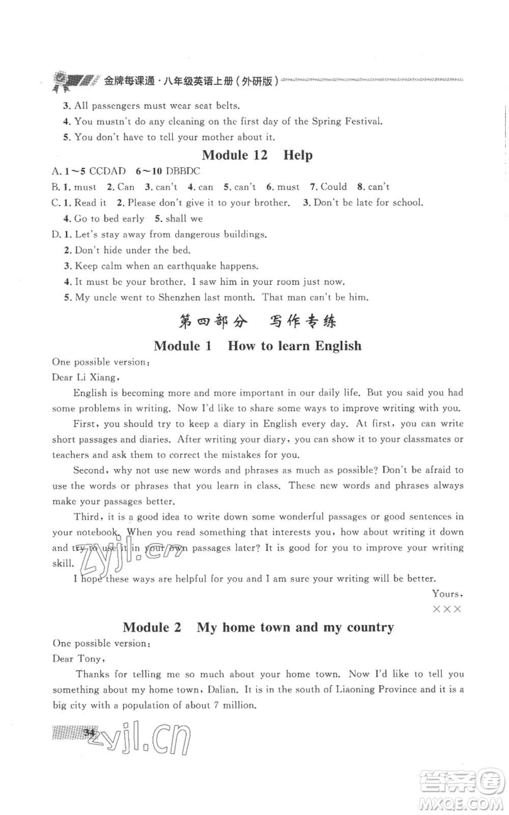 延邊大學(xué)出版社2022秋季點(diǎn)石成金金牌每課通八年級(jí)上冊(cè)英語(yǔ)外研版參考答案