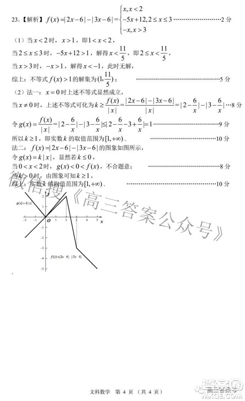 南昌市2023屆高三摸底測試卷文科數(shù)學試題及答案