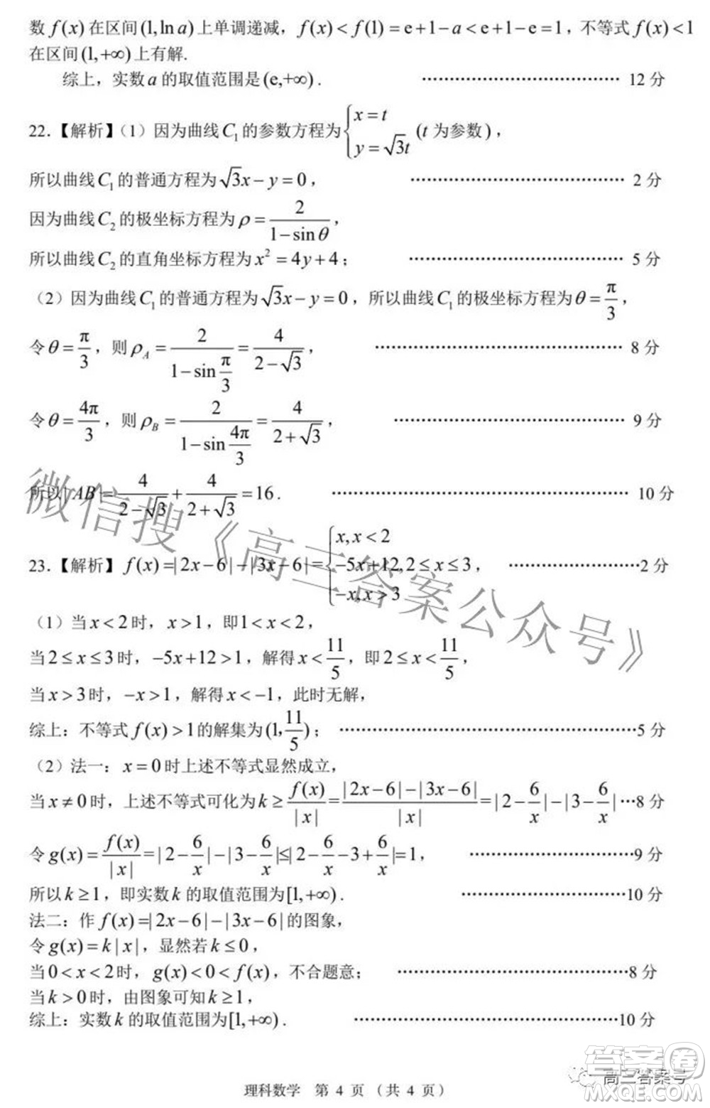 南昌市2023屆高三摸底測(cè)試卷理科數(shù)學(xué)試題及答案