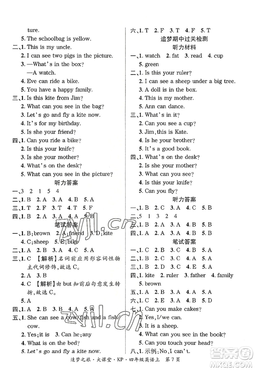 天津科學(xué)技術(shù)出版社2022追夢(mèng)之旅大課堂四年級(jí)英語上冊(cè)KP科普版河南專版答案