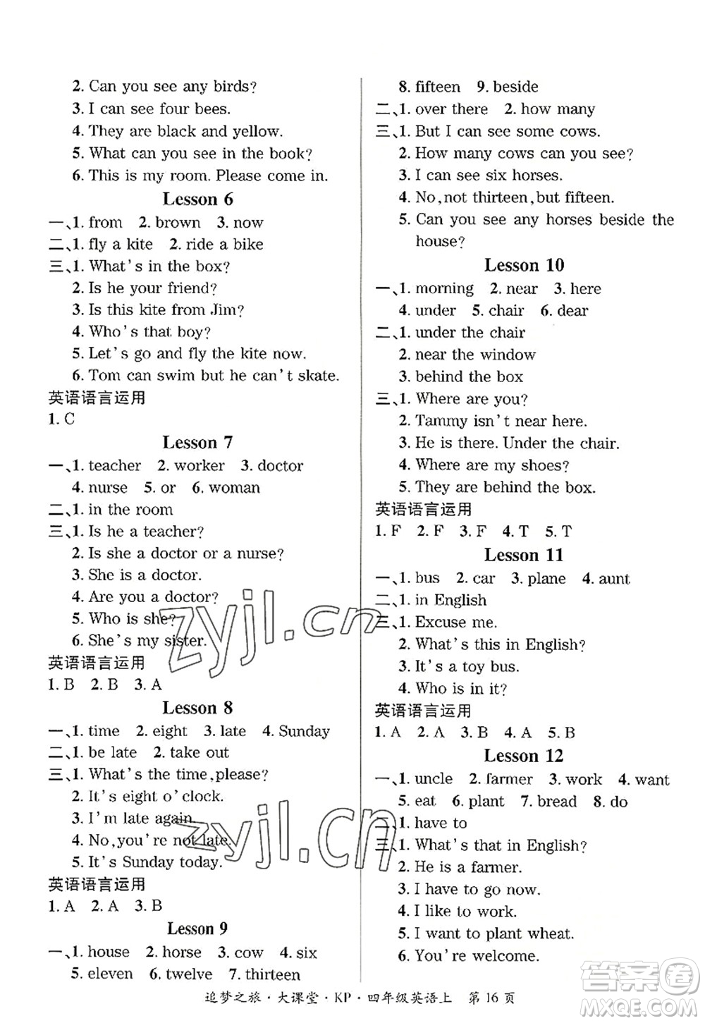 天津科學(xué)技術(shù)出版社2022追夢(mèng)之旅大課堂四年級(jí)英語上冊(cè)KP科普版河南專版答案