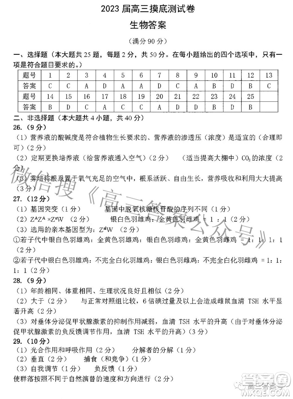 南昌市2023屆高三摸底測(cè)試卷生物試題及答案