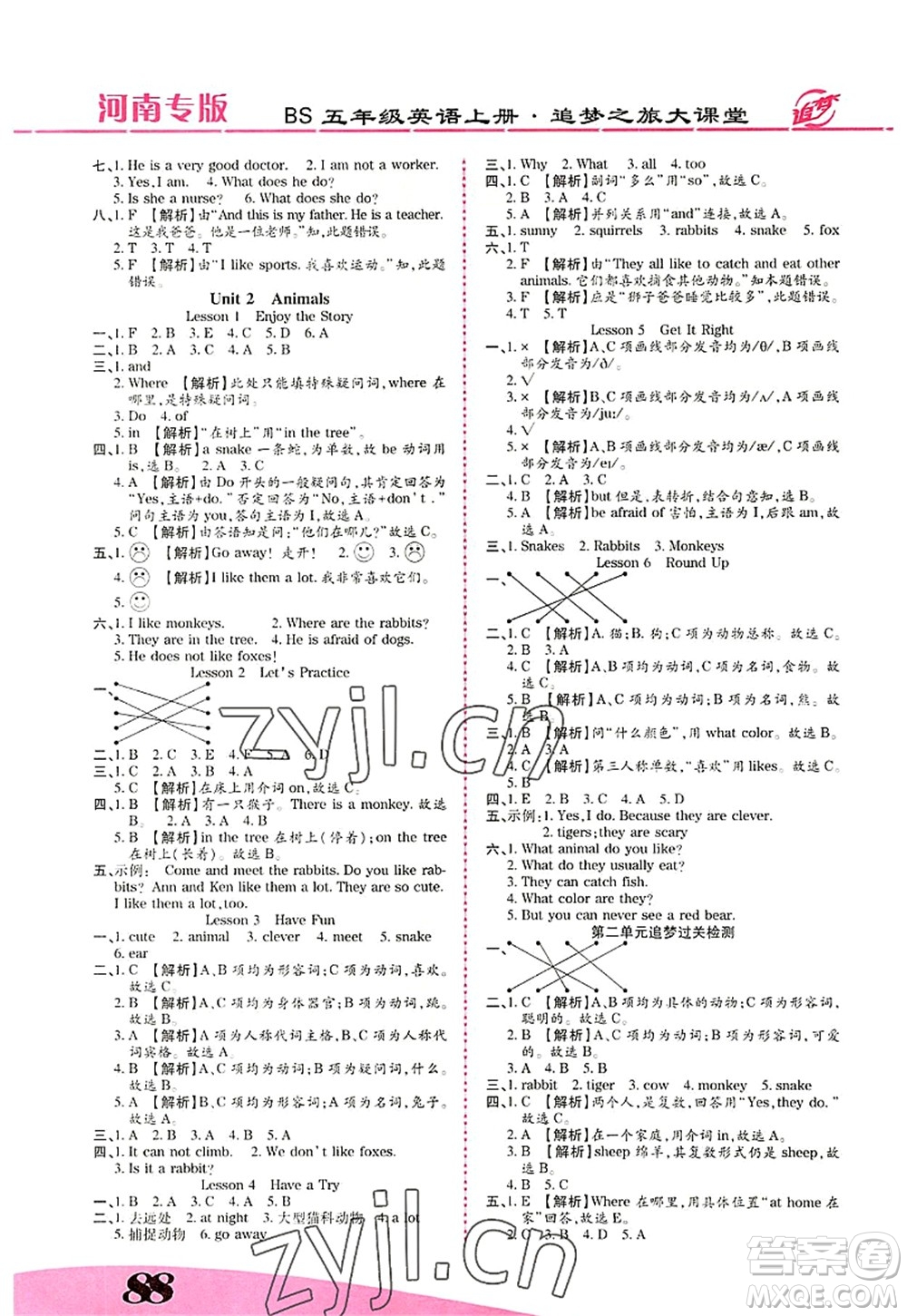 天津科學(xué)技術(shù)出版社2022追夢(mèng)之旅大課堂五年級(jí)英語(yǔ)上冊(cè)BS北師版河南專版答案