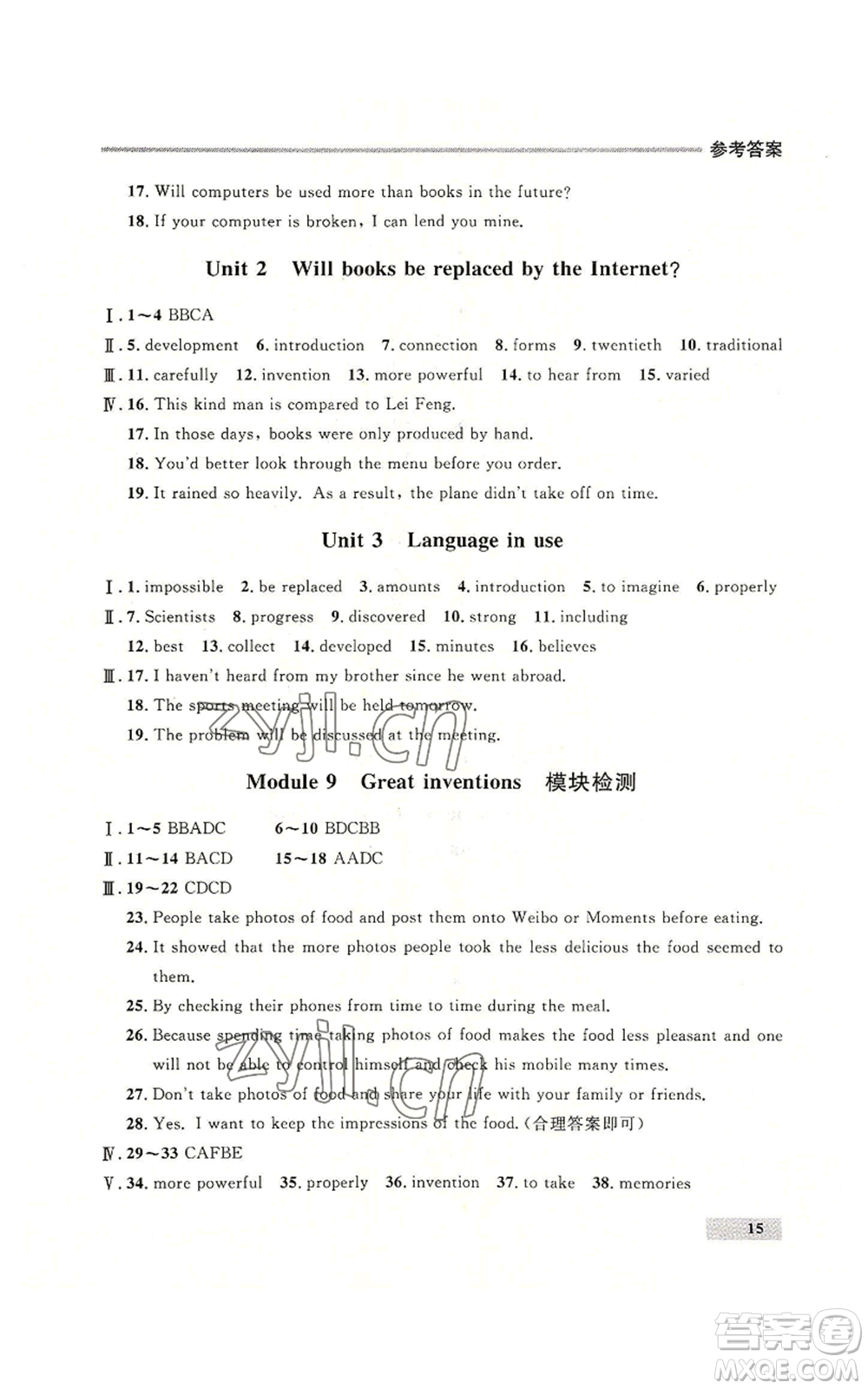 延邊大學出版社2022秋季點石成金金牌每課通九年級英語外研版大連專版參考答案