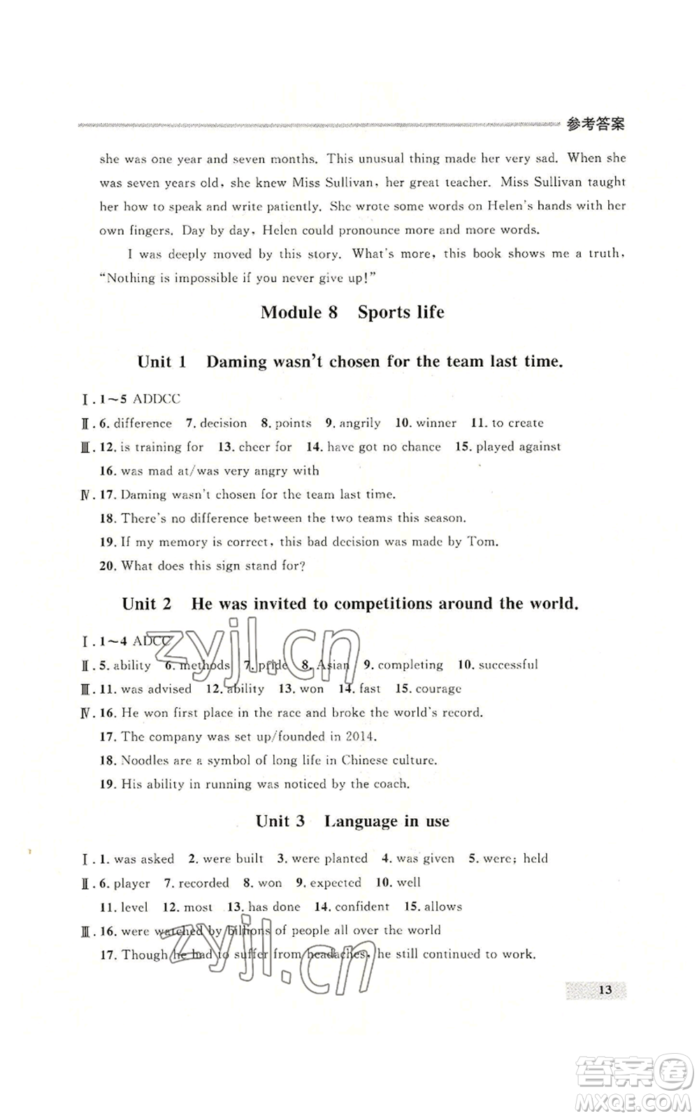 延邊大學出版社2022秋季點石成金金牌每課通九年級英語外研版大連專版參考答案