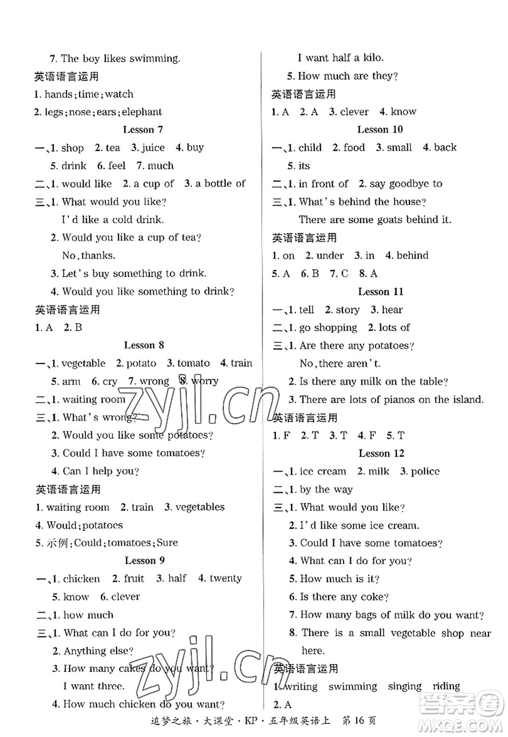 天津科學(xué)技術(shù)出版社2022追夢(mèng)之旅大課堂五年級(jí)英語(yǔ)上冊(cè)KP科普版河南專版答案