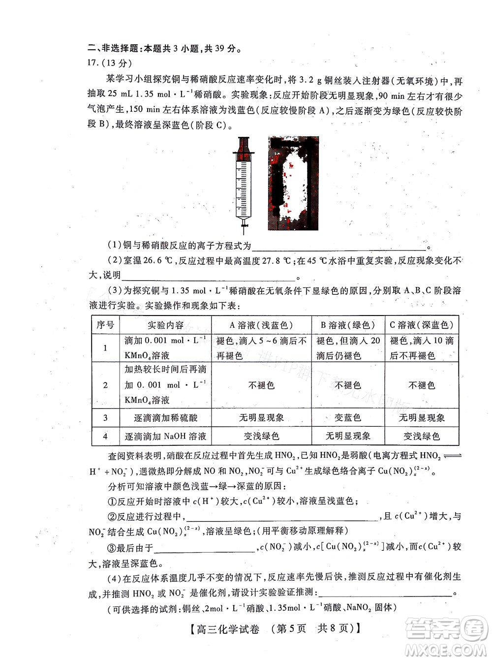 河南省六市2022-2023學(xué)年高三年級(jí)TOP二十名校九月摸底考試高三化學(xué)試卷及答案