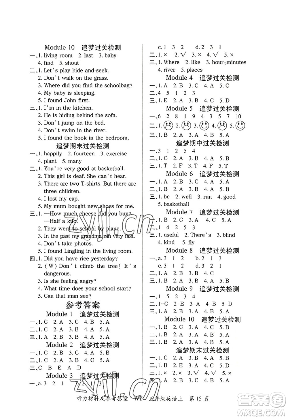 天津科學(xué)技術(shù)出版社2022追夢(mèng)之旅大課堂五年級(jí)英語上冊(cè)WY外研版河南專版答案