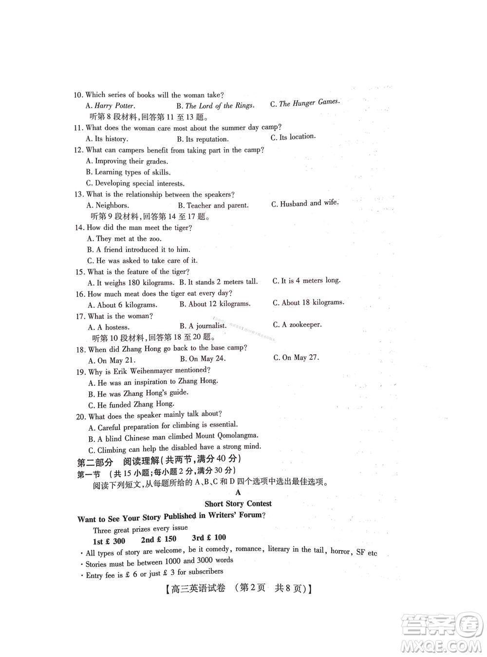 河南省六市2022-2023學(xué)年高三年級TOP二十名校九月摸底考試高三英語試卷及答案