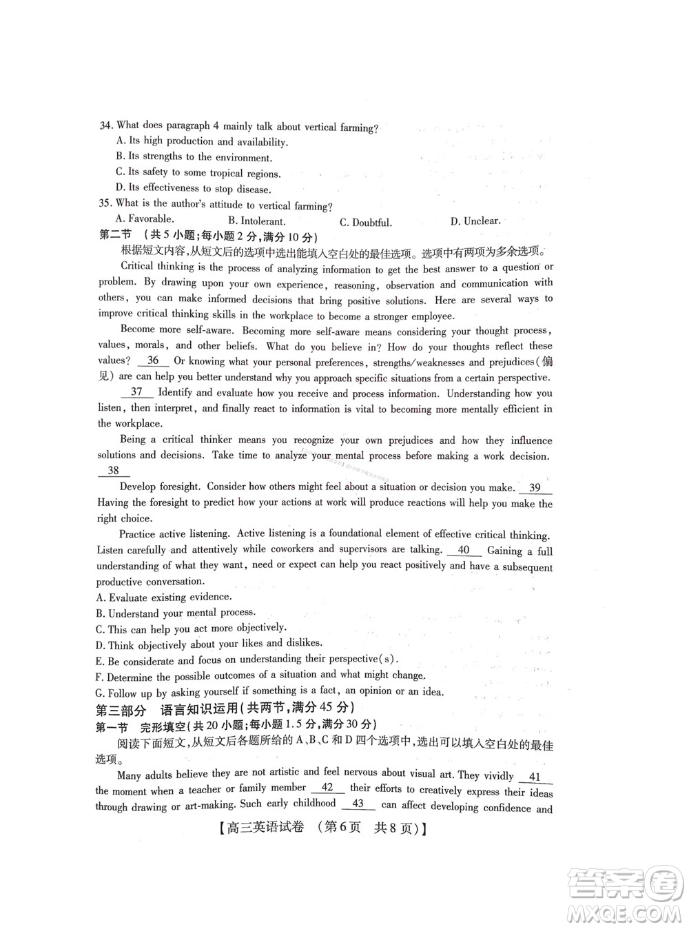 河南省六市2022-2023學(xué)年高三年級TOP二十名校九月摸底考試高三英語試卷及答案