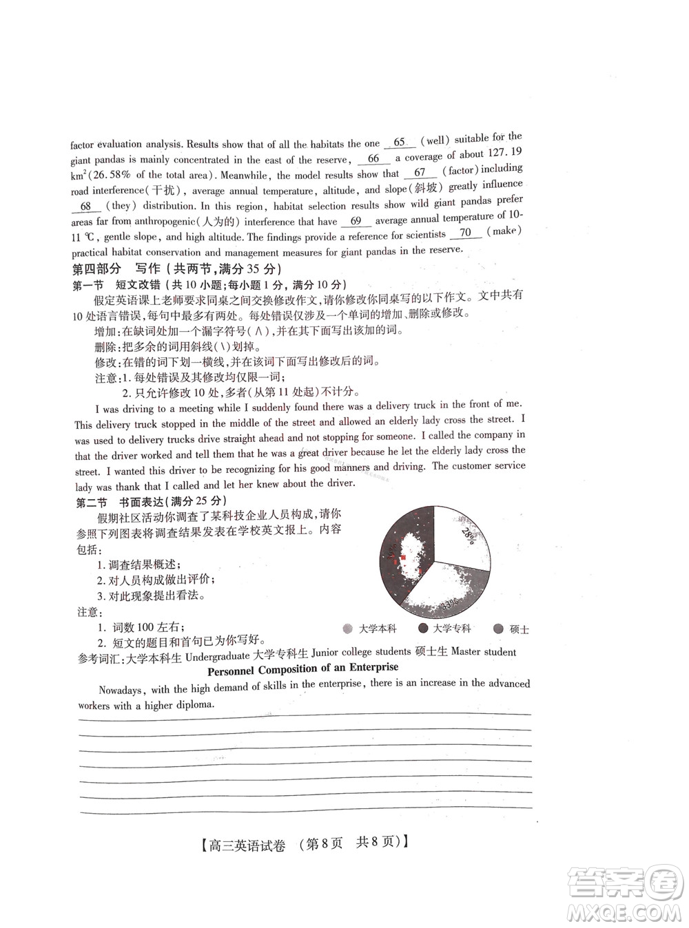 河南省六市2022-2023學(xué)年高三年級TOP二十名校九月摸底考試高三英語試卷及答案