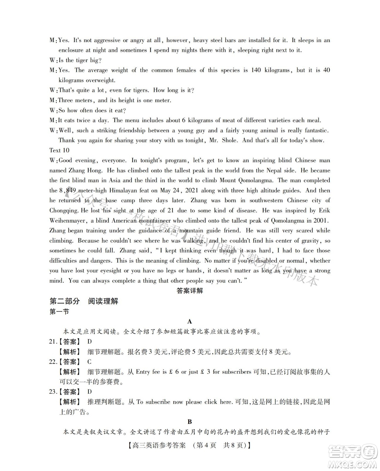 河南省六市2022-2023學(xué)年高三年級TOP二十名校九月摸底考試高三英語試卷及答案