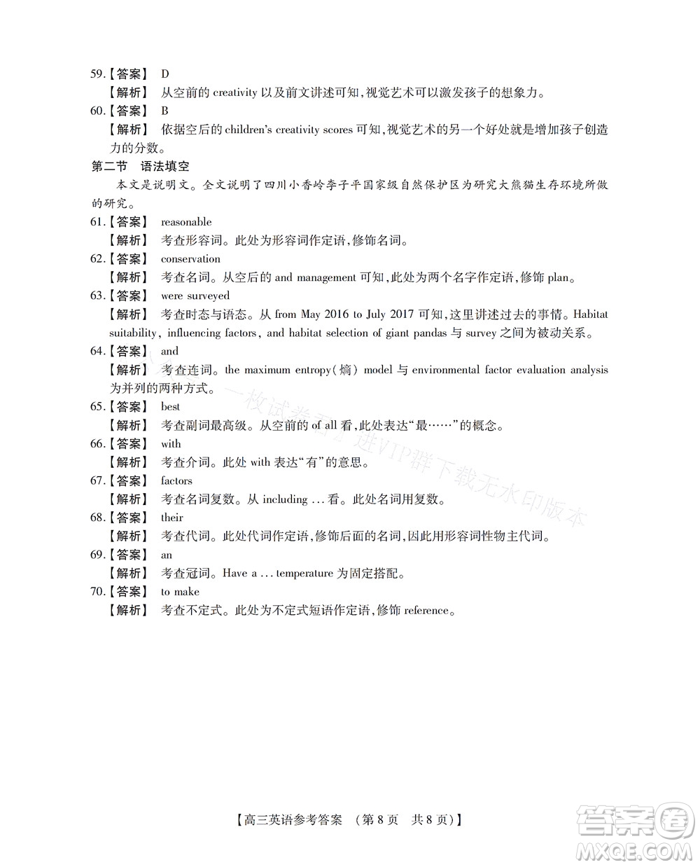 河南省六市2022-2023學(xué)年高三年級TOP二十名校九月摸底考試高三英語試卷及答案