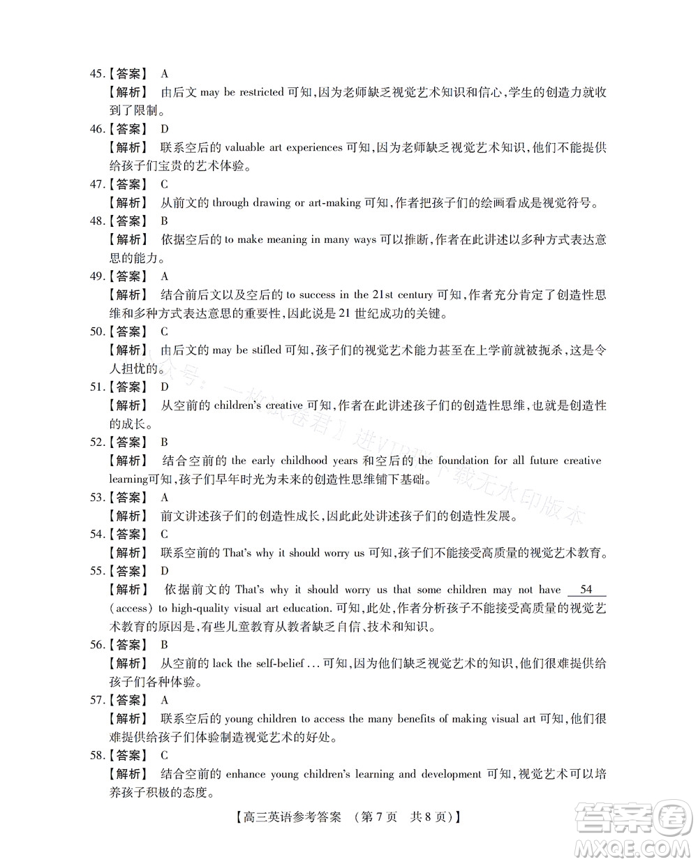 河南省六市2022-2023學(xué)年高三年級TOP二十名校九月摸底考試高三英語試卷及答案