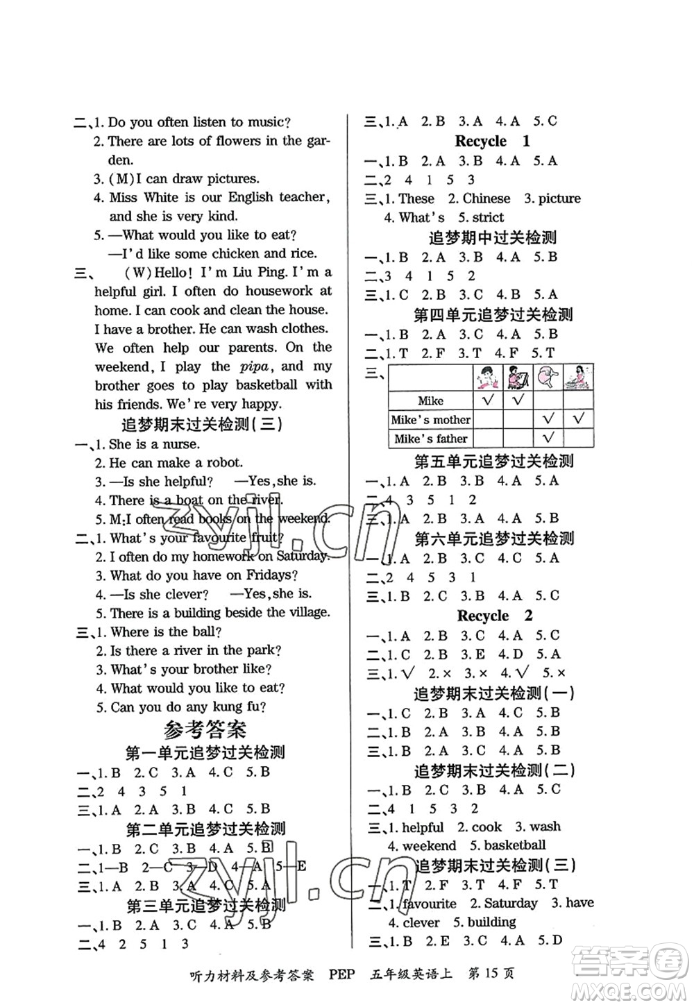 天津科學技術(shù)出版社2022追夢之旅大課堂五年級英語上冊PEP版河南專版答案