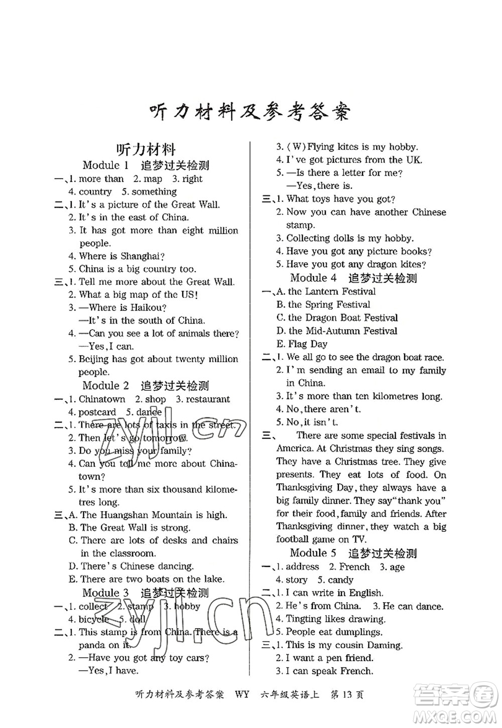 天津科學(xué)技術(shù)出版社2022追夢之旅大課堂六年級英語上冊WY外研版河南專版答案