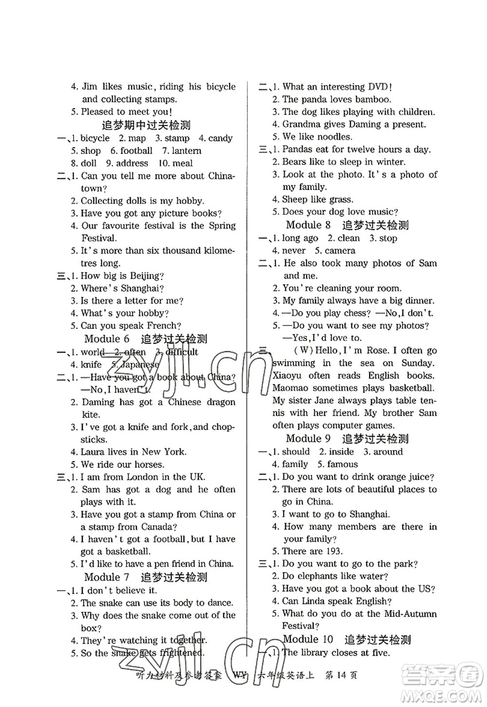 天津科學(xué)技術(shù)出版社2022追夢之旅大課堂六年級英語上冊WY外研版河南專版答案