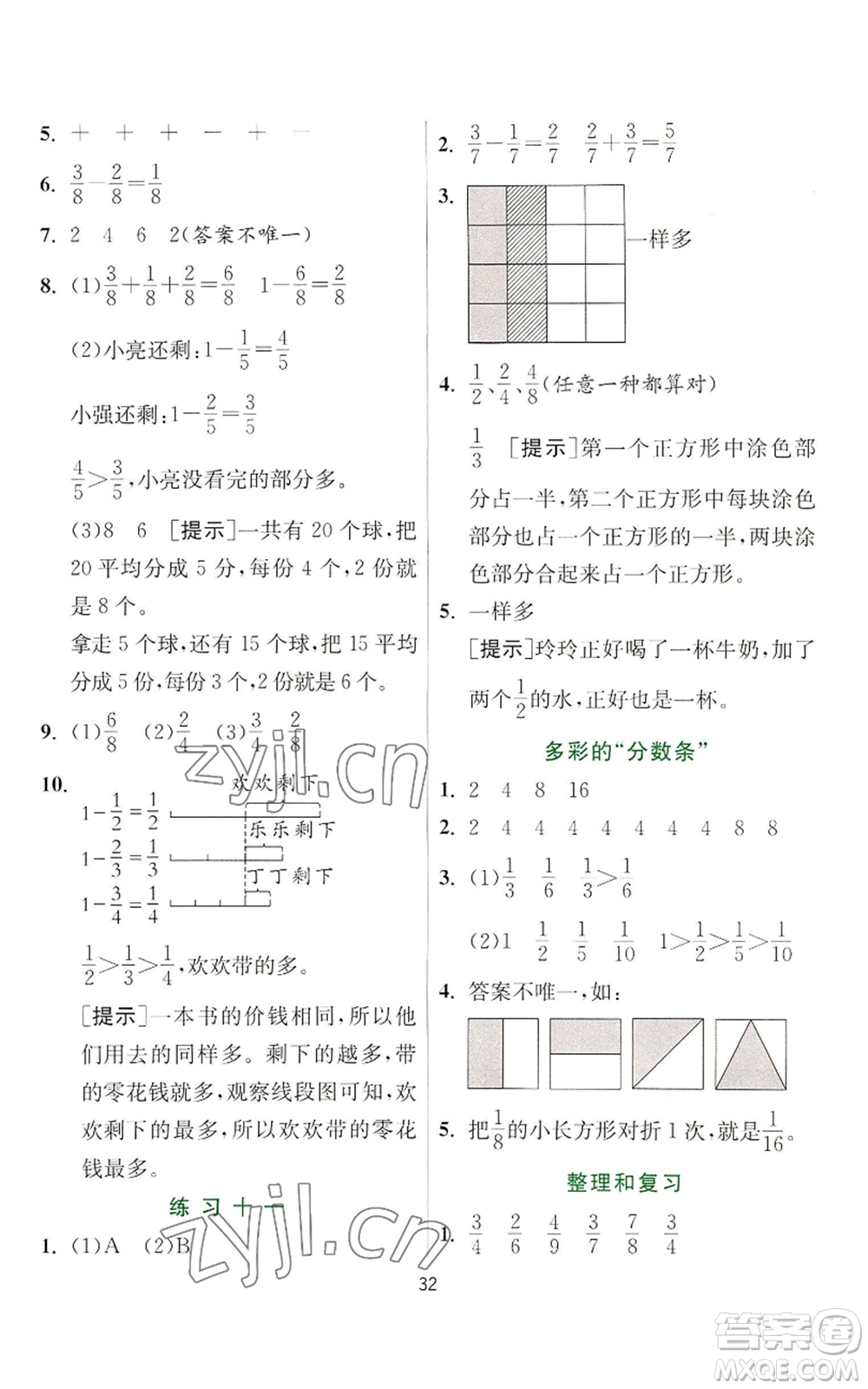 江蘇人民出版社2022秋季實驗班提優(yōu)訓(xùn)練三年級上冊數(shù)學(xué)蘇教版參考答案