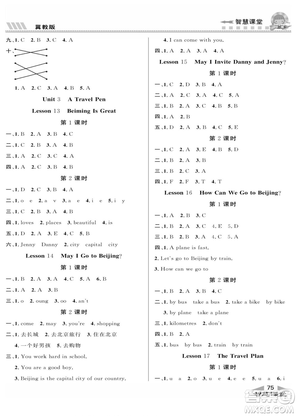 云南科技出版社2022秋智慧課堂同步講練測(cè)英語(yǔ)五年級(jí)上冊(cè)JJ冀教版答案