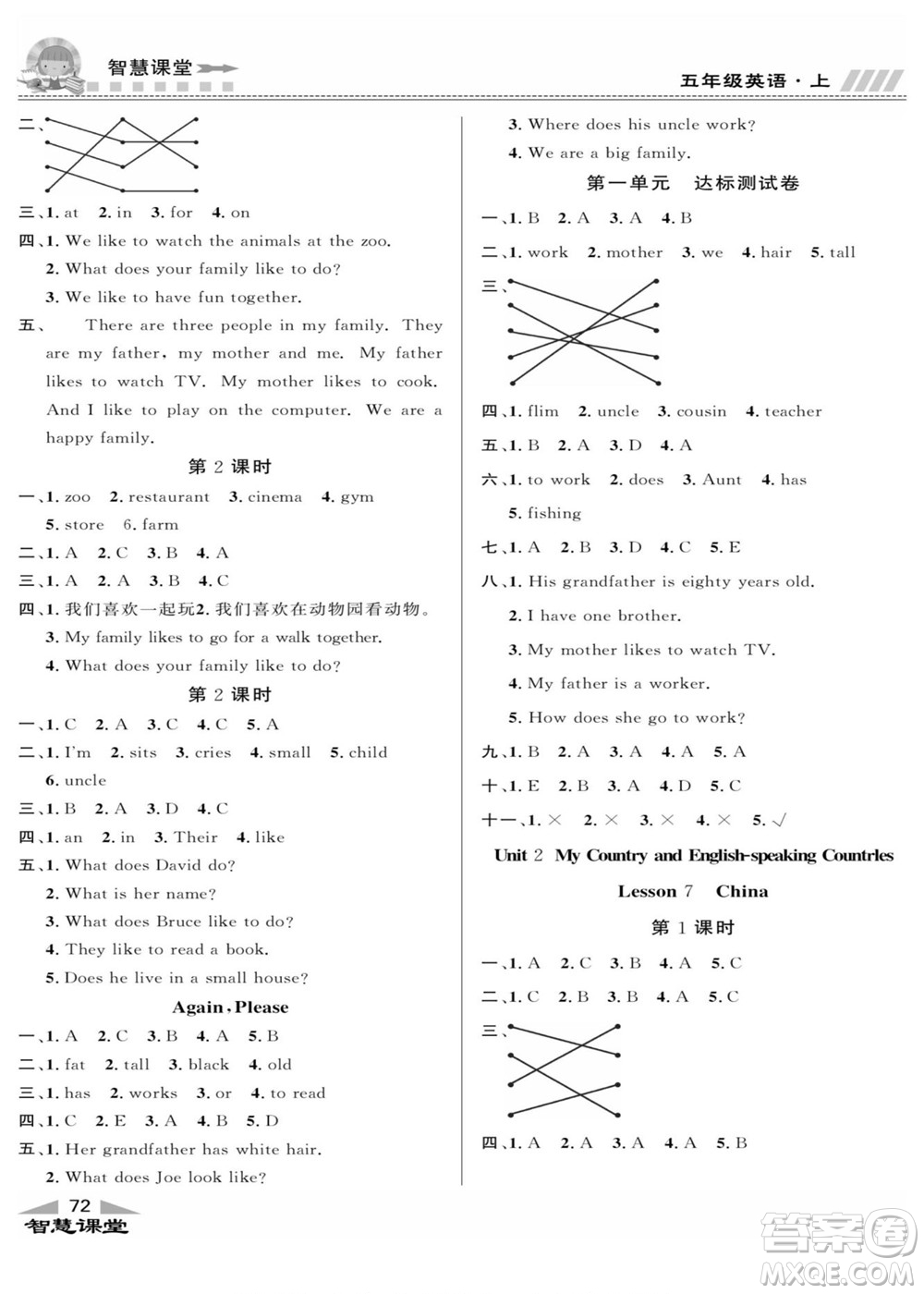 云南科技出版社2022秋智慧課堂同步講練測(cè)英語(yǔ)五年級(jí)上冊(cè)JJ冀教版答案