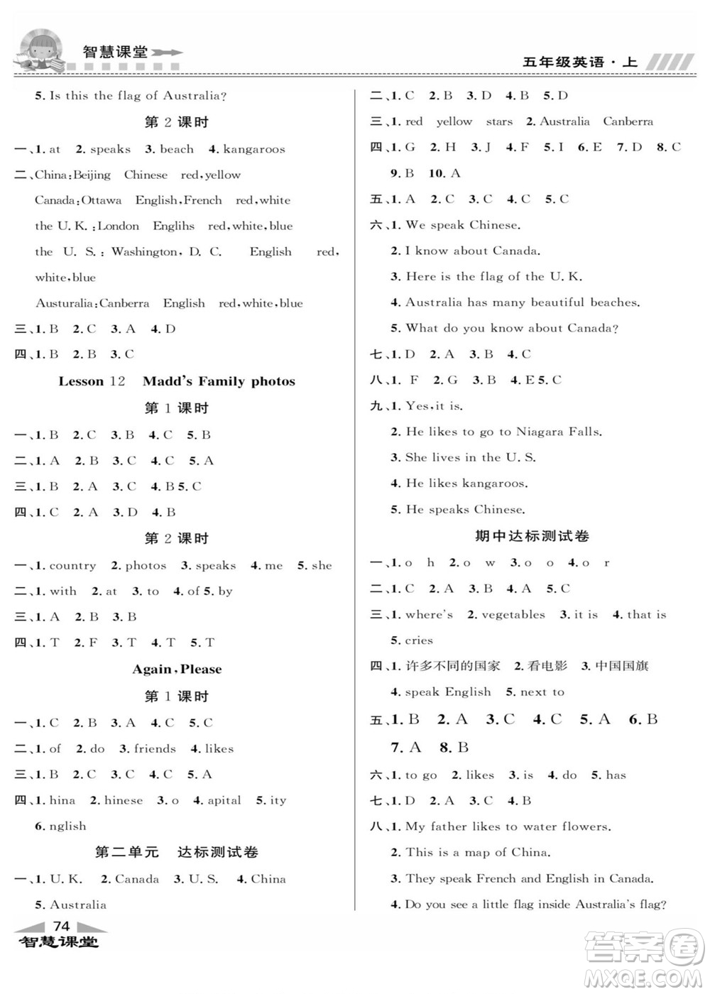 云南科技出版社2022秋智慧課堂同步講練測(cè)英語(yǔ)五年級(jí)上冊(cè)JJ冀教版答案