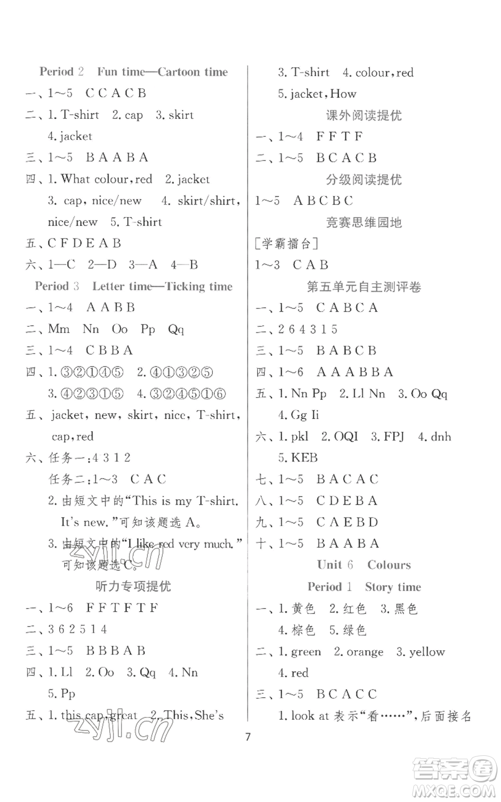 江蘇人民出版社2022秋季實(shí)驗(yàn)班提優(yōu)訓(xùn)練三年級(jí)上冊(cè)英語(yǔ)譯林版參考答案