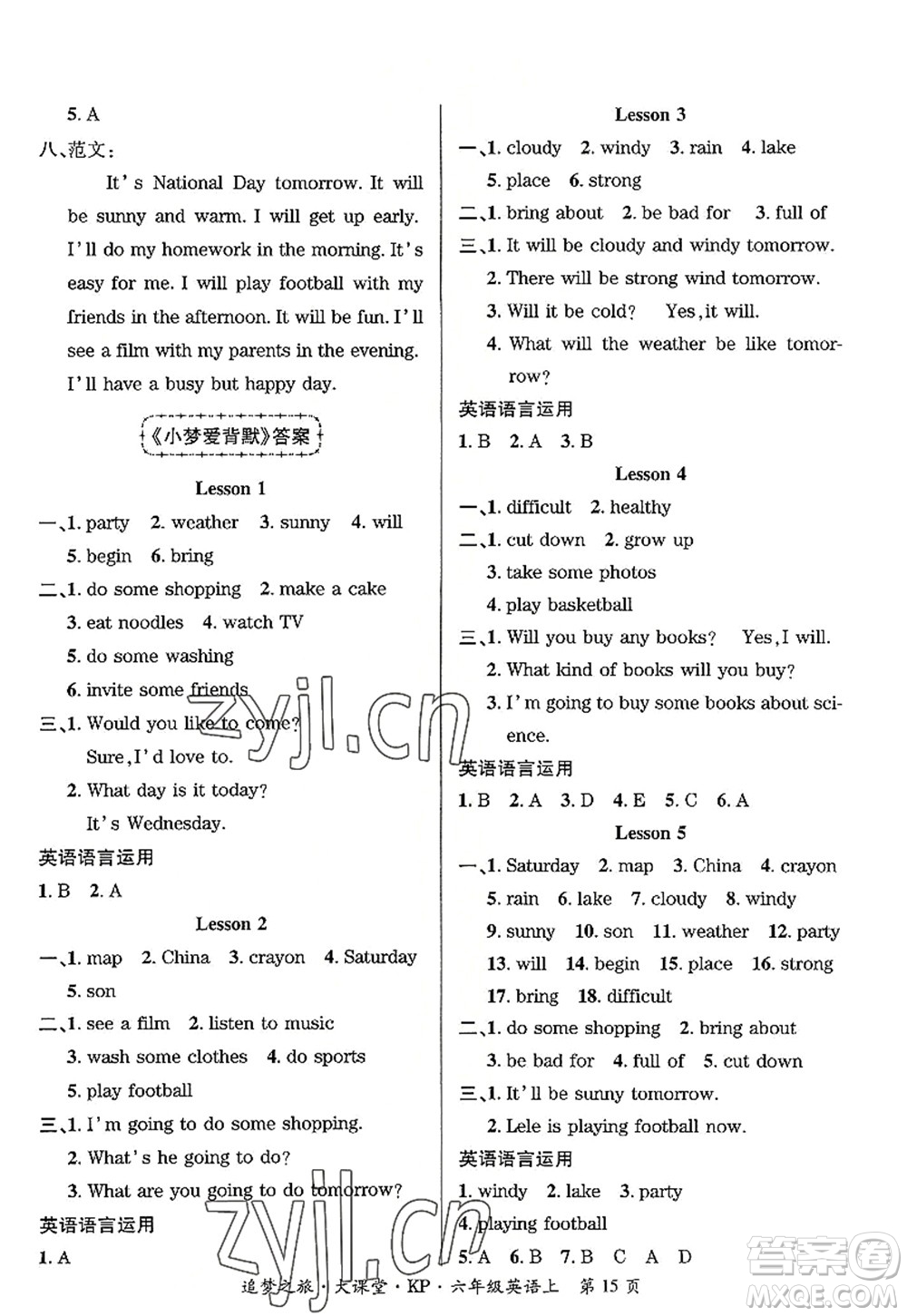 天津科學(xué)技術(shù)出版社2022追夢之旅大課堂六年級英語上冊KP科普版河南專版答案