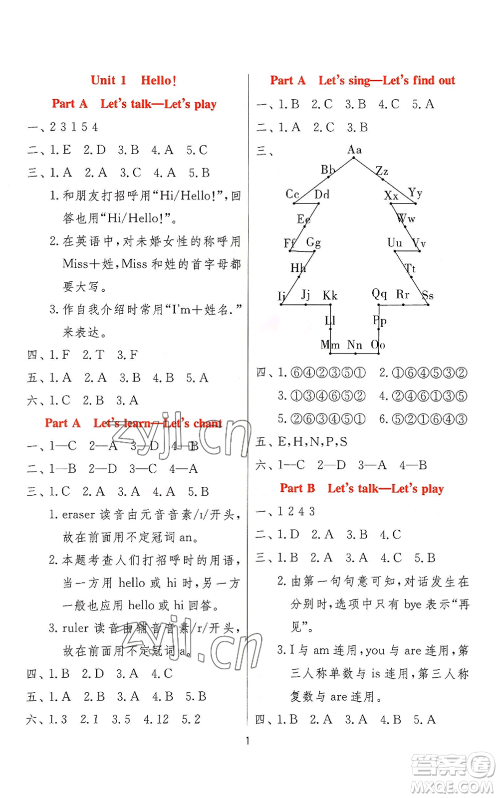 江蘇人民出版社2022秋季實驗班提優(yōu)訓練三年級上冊英語人教版參考答案